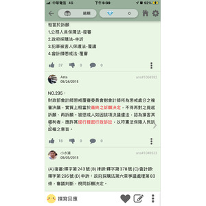 訴願程序相當-2