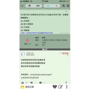 勞保局 國民年金