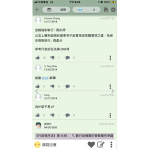 緊急臨時處置