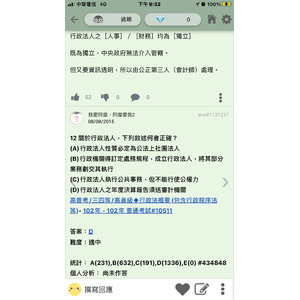 行政法人 會計師