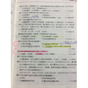 會計學基本概念