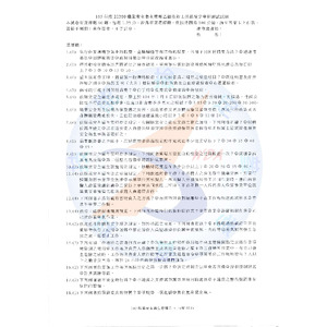 105年第一梯次-學科考古題