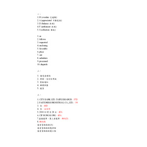 99-1國貿丙檢解題