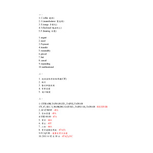 100-2國貿丙檢解題