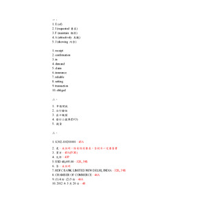 101-1國貿丙檢解題