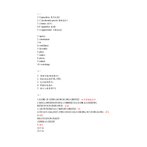 101-2國貿丙檢解題