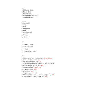 102-1國貿丙檢解題