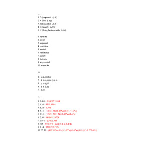 104-1國貿丙檢解題