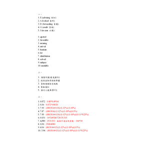 104-2國貿丙檢解題