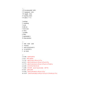 105-1國貿丙檢解題