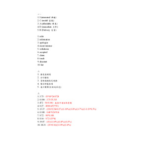 105-2國貿丙檢解題