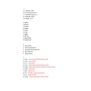 106-1國貿丙檢解題