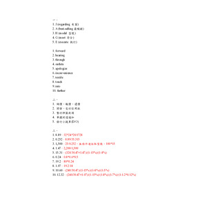 108-1國貿丙檢解題