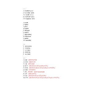 108-2國貿丙檢解題