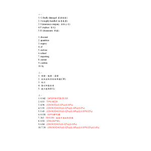 109-1國貿丙檢解題