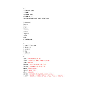 109-2國貿丙檢解題