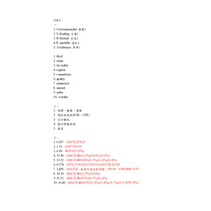 114-2國貿丙檢解題