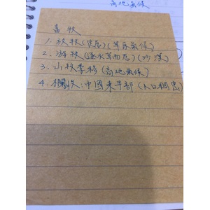 地理L1~L2(大概）