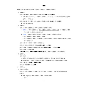 醫檢師國考鏡檢