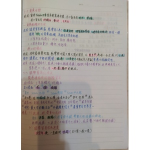 清帝國時期農商的發展