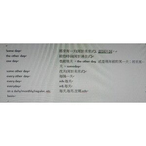 sometime, some day難分難捨