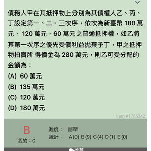 870I拋棄優先算法