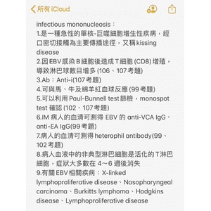 Infectious Mononucleosis相關考題