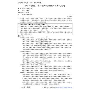 保障法
