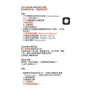 心臟功能評估-2