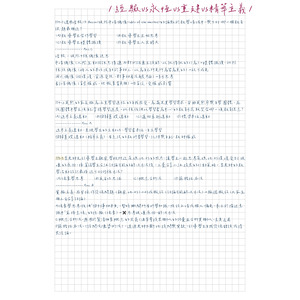 教檢 教育哲學（四大主義考題解析）
