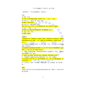 「引以為流觴曲水，列坐其次」此句之解