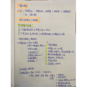 公權力理論、不確定法律概念