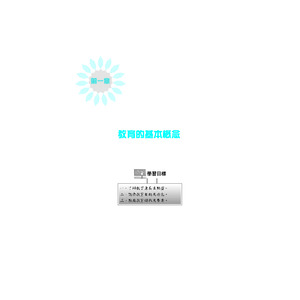 app 講義上傳