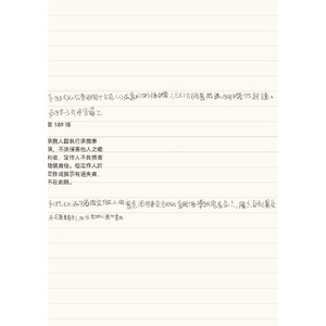 法條
