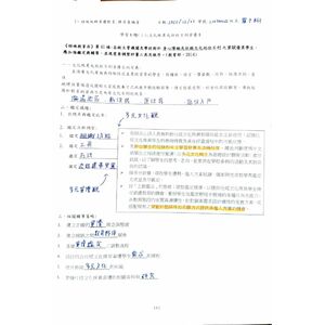 特殊族群資優教育