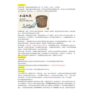 各種效應整理