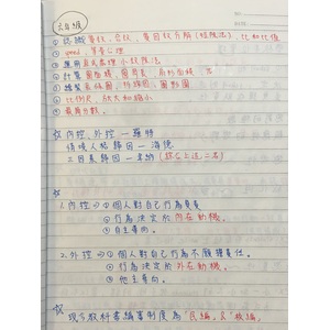 數學教材教法-年級能力版對照