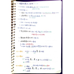 法學知識_特別法篇