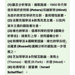 教學原理與制度