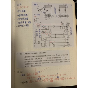 氣壓丙級術科筆記