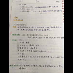 公職人員財產申報、利益衝突迴避法