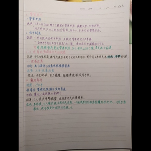 日治時期的政治