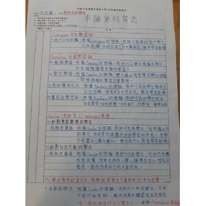 中等教師資格檢定考