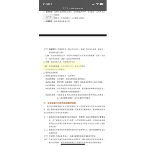 語言障礙+肢體障礙策略