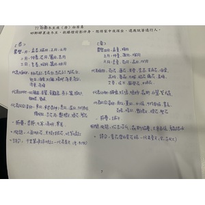 春夏秋冬所代表的事物、動物、景色、風向