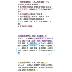 行政管理、權變等理論