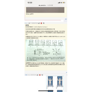 修正史丹佛技術