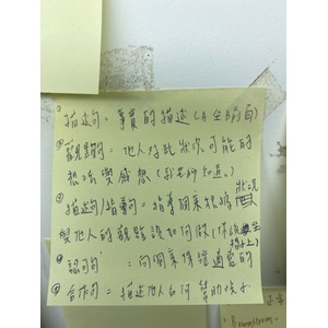 描述句、觀點句、指導句 等等介紹