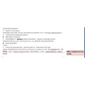 兒童基本職能治療介紹 內含Denver介入模式