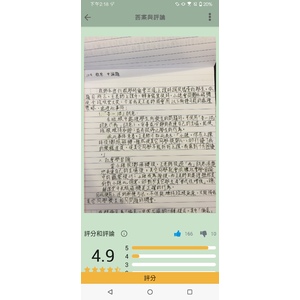 104考題（標準非選寫法）